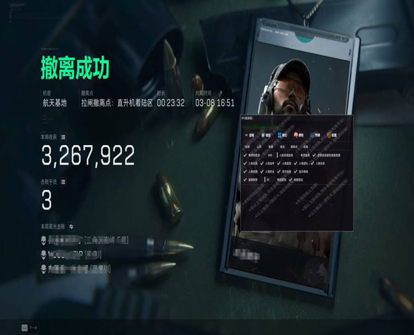 三角洲外挂数据面板透视自瞄效果